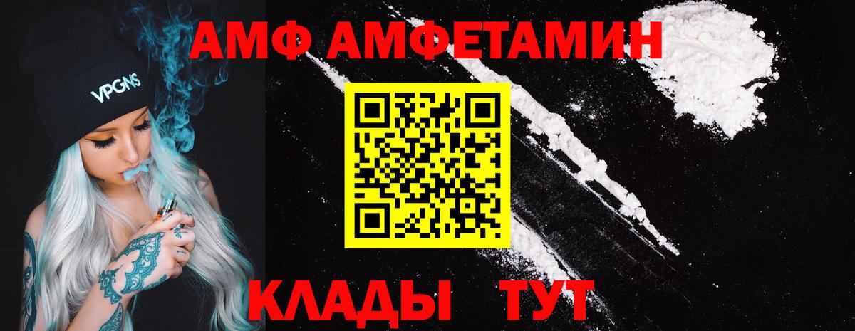 АМФЕТАМИН  АМФЕТАМИН  Уварово  Вход с VPN  Amphetamine 98% 