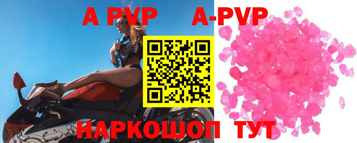A PVP крисы CK Уварово