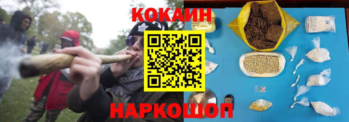 Cocaine FishScale Уварово