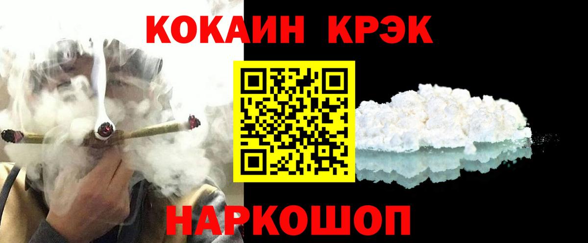 Кокаин Fish Scale  Вход с VPN  Уварово 