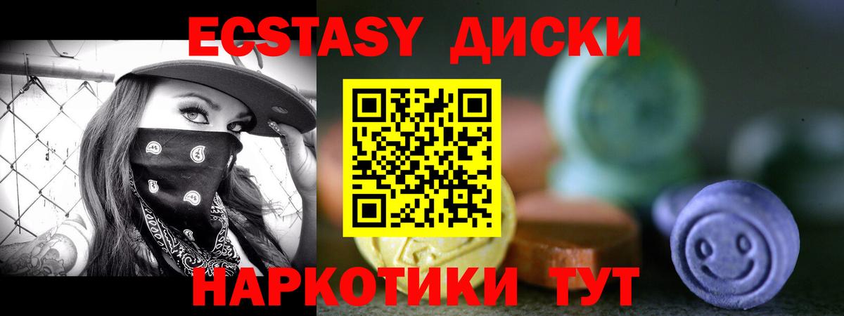 ЭКСТАЗИ 280 MDMA Уварово