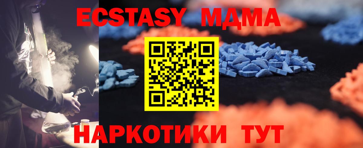 Уварово  Ecstasy  Вход с VPN  Ecstasy 280 MDMA 