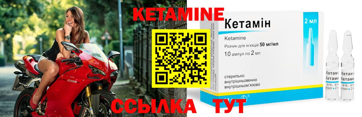 Кетамин VHQ  КЕТАМИН VHQ  Уварово  Вход с VPN 