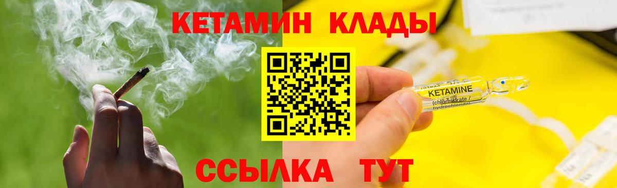 Кетамин VHQ Уварово
