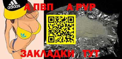 альфа пвп Пенза