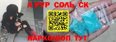 альфа пвп Пенза