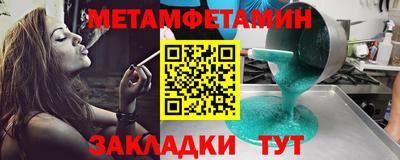 амфетамин Партизанск