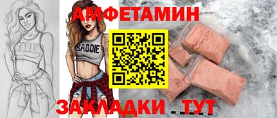 амфетамин Партизанск