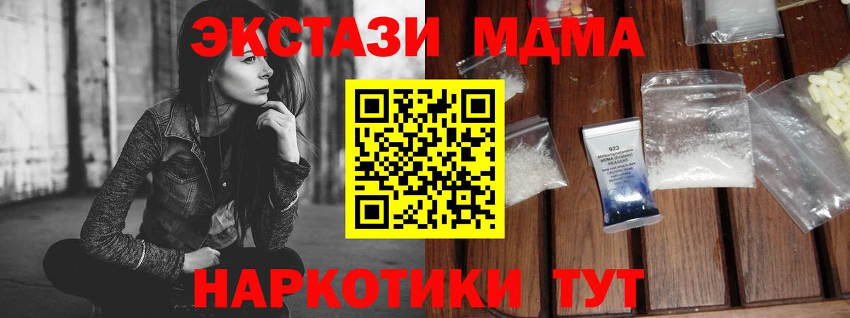 MDMA Molly  Вход с VPN  MDMA кристаллы  Уварово 