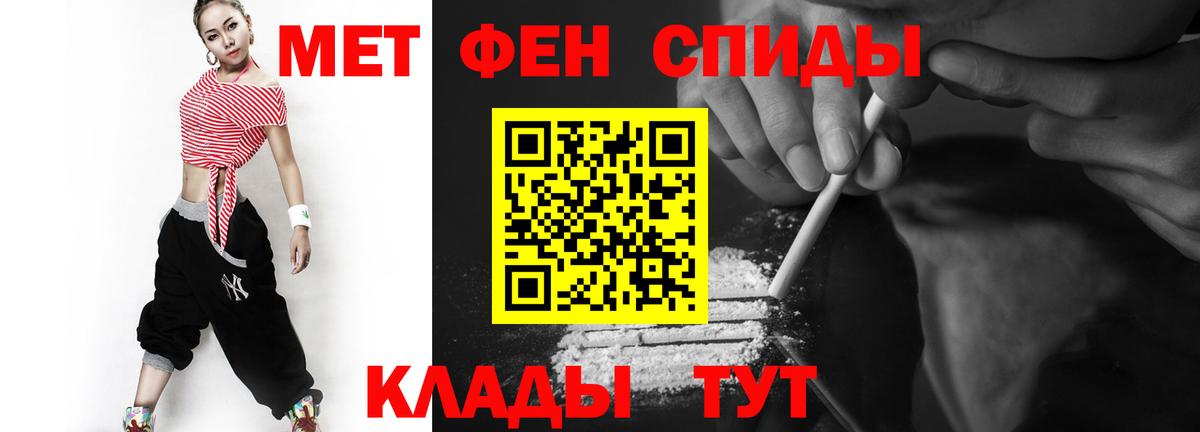 Метамфетамин пудра Уварово