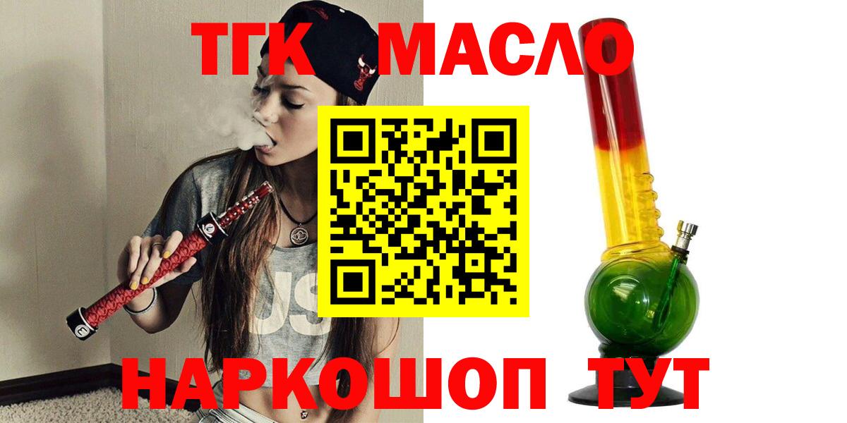 Дистиллят ТГК Wax  ТГК концентрат  Уварово  где найти наркотики  Вход с VPN 